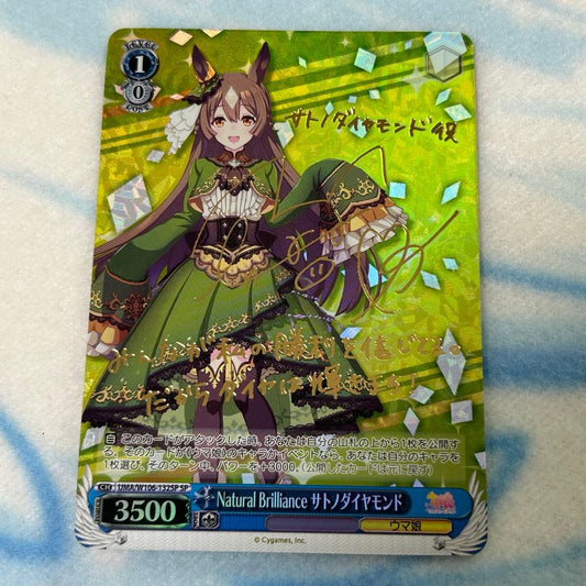 Weiss Schwarz Uma Musume Pretty Derby Weiß Schwarz Uma Musume Sato Diamoind SP — Japanese
