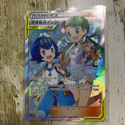 Pokemon Mao & Suiren SR — Japanese