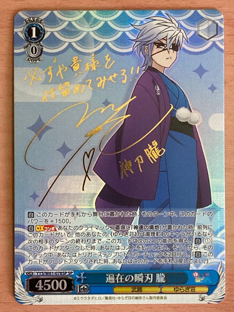Omnipresent Instant Blade Oboro — Japanese