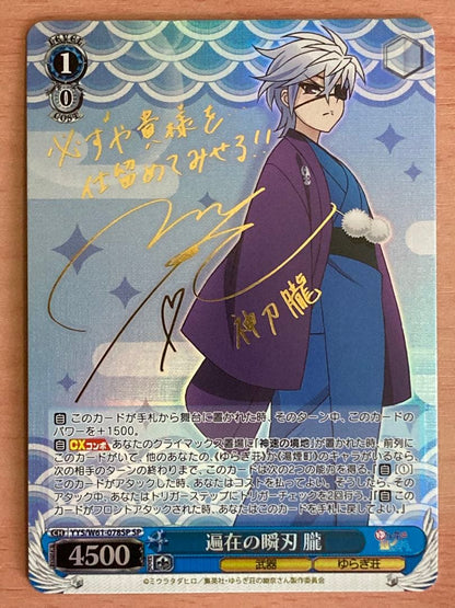 Omnipresent Instant Blade Oboro — Japanese