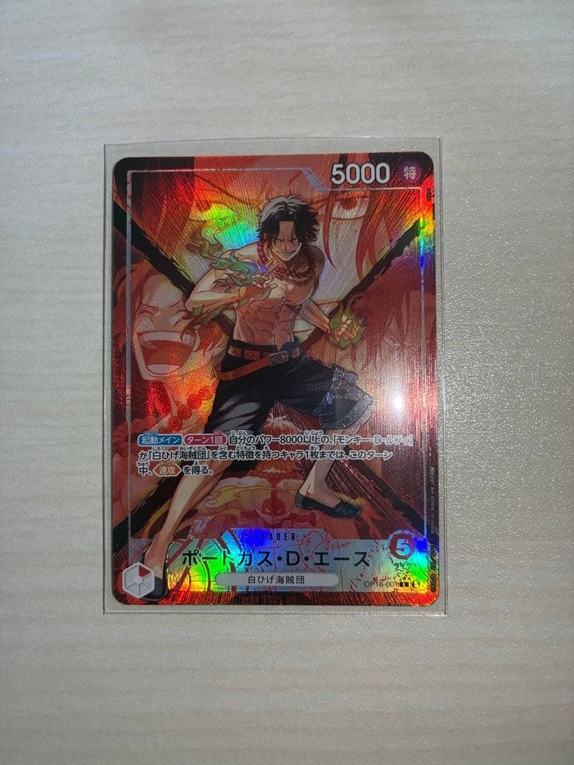 One Piece Portgas D. Ace L — Japanese