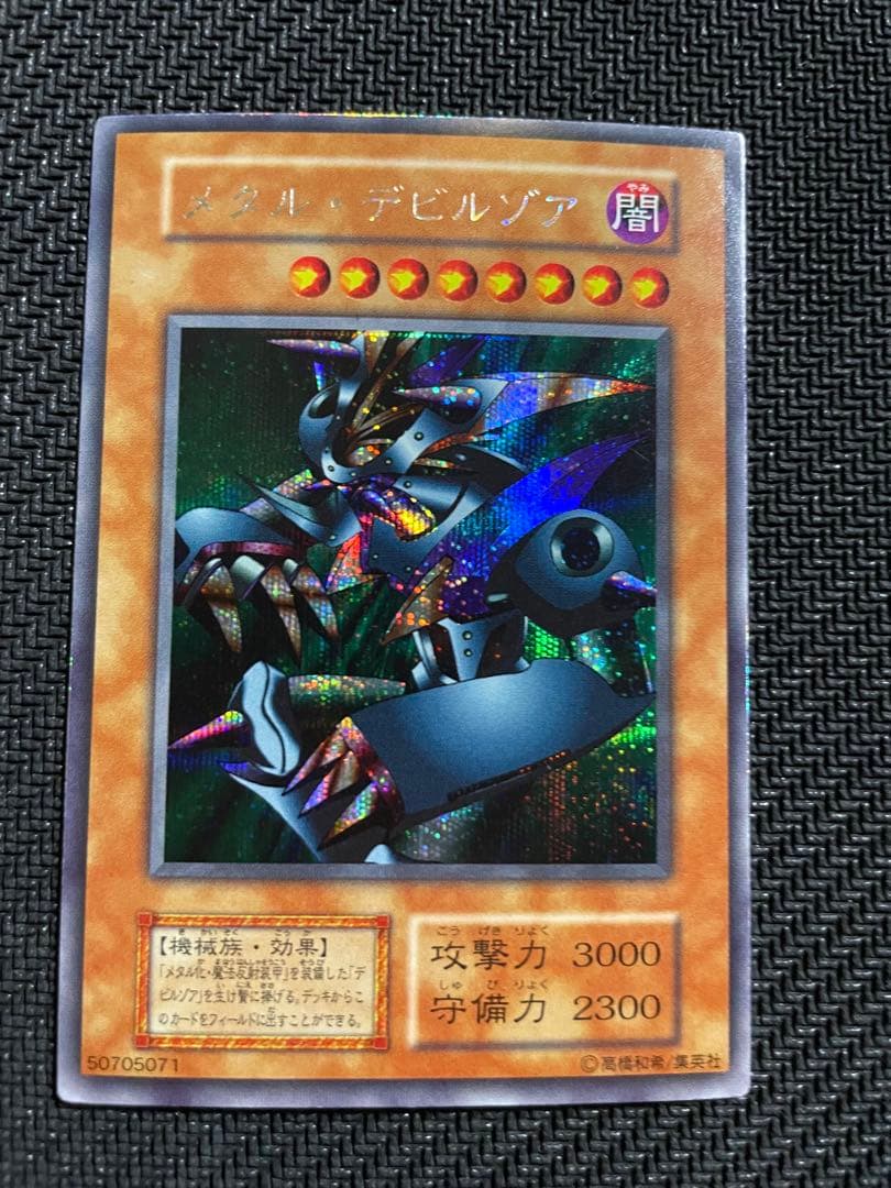 Yu-Gi-Oh Metal Devil Zoa — Japanese
