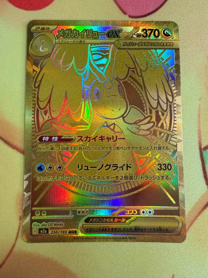 Pokemon Mega Dragonite ex — Japanese
