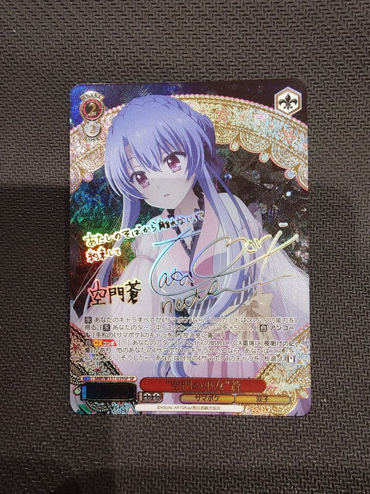 Weiss Schwarz Void-Mage Miko Aoi — Japanese