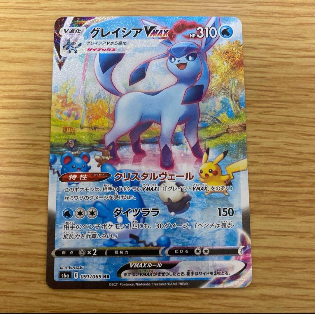 Pokemon Glaceon VMAX HR — S Enhanced Expansion Pack Eevee Heroes 091/069 — Japanese
