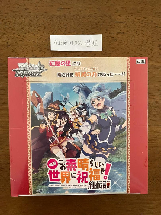 Weiss Schwarz KonoSuba: God's Blessing on This Wonderful World! We Never Learn! Red Legend Box — Japanese