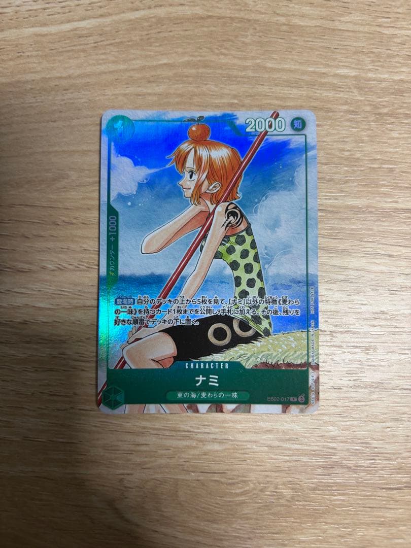 One Piece Nami — EB02-017 — Japanese