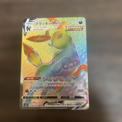 Pokemon Umbreon VMAX HR — S Enhanced Expansion Pack Eevee Heroes 094/069 — Japanese