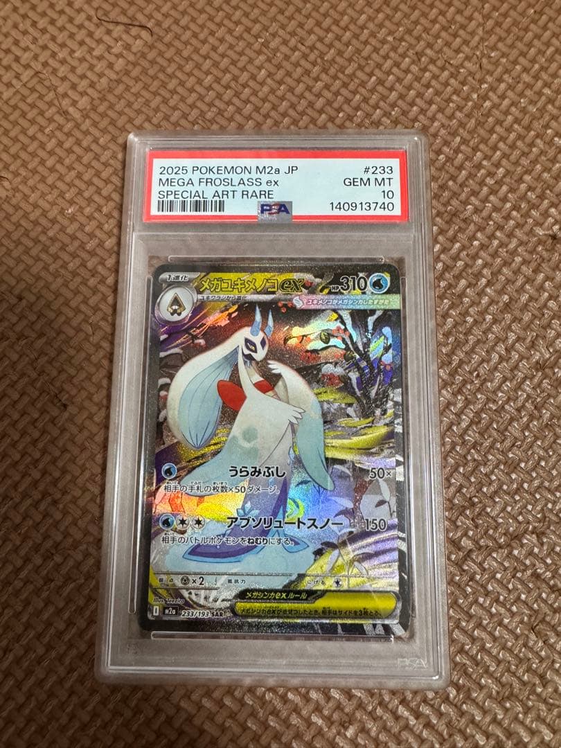 PSA 10 Pokemon Mega Froslass ex SAR — M High Class Pack MEGA Dream ex — Japanese