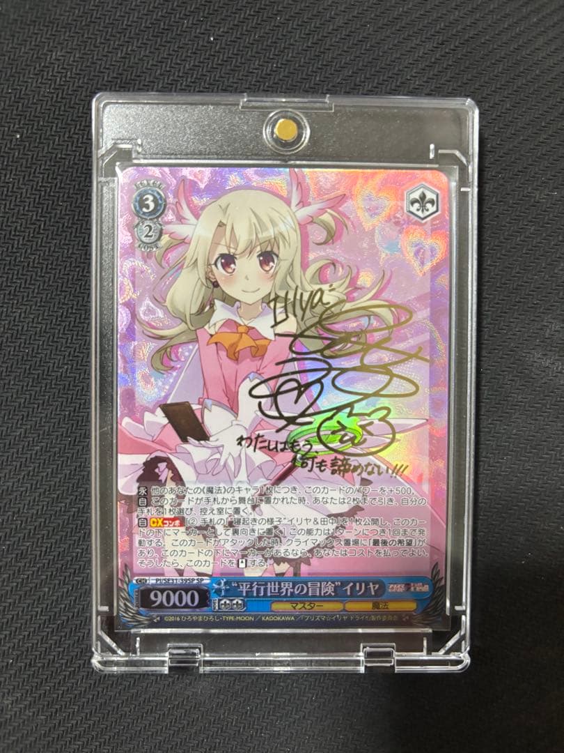 Weiss Schwarz Parallel World Adventure Iliya — Japanese