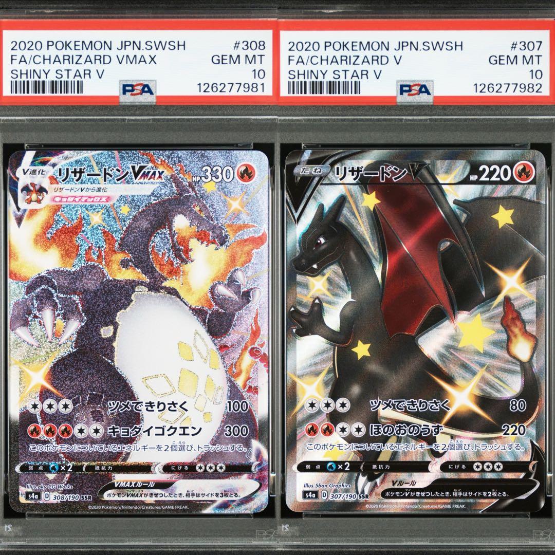 PSA 10 Pokemon Charizard VMAX — Japanese