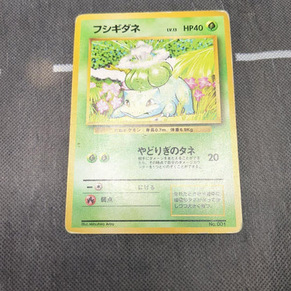 Pokemon Bulbasaur — Japanese