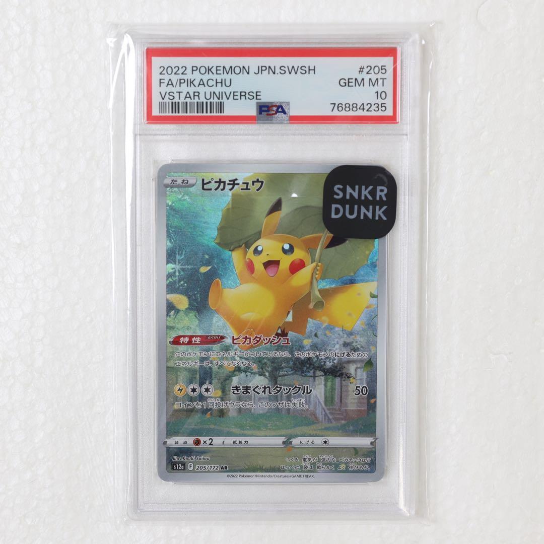 PSA 10 Pokemon Pikachu AR — S High Class Pack VSTAR Universe 205/172 — Japanese
