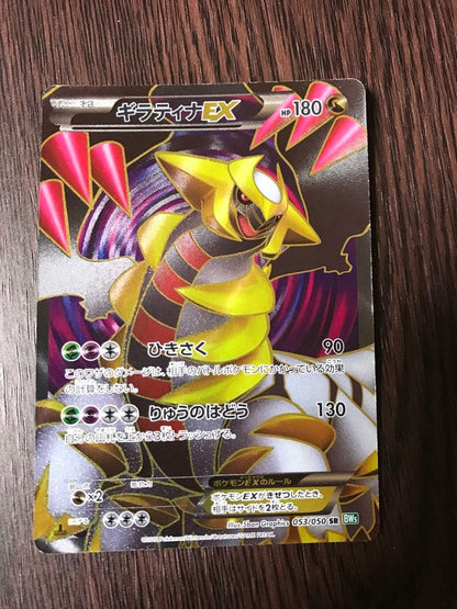 Pokemon Giratina ex SR — BW Expansion Pack Reuz Blast 053/050 — Japanese