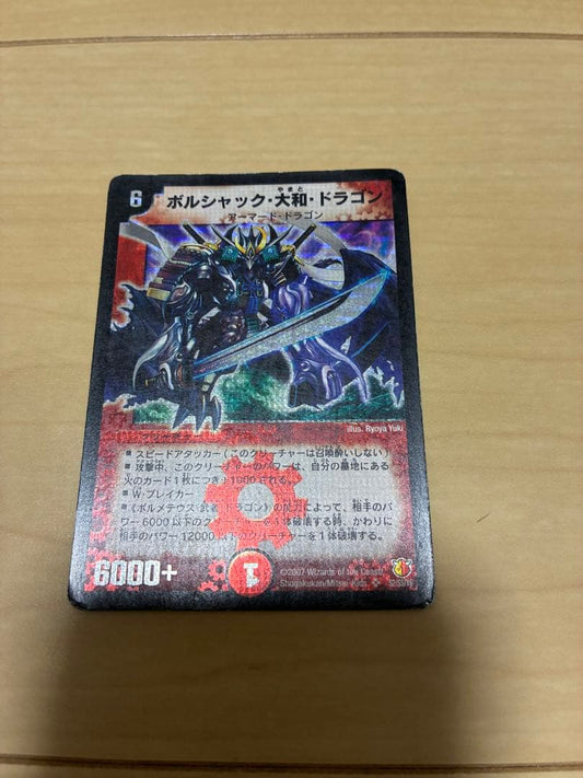 Duel Masters Bolt Shur Yama Dragon Secret — Japanese