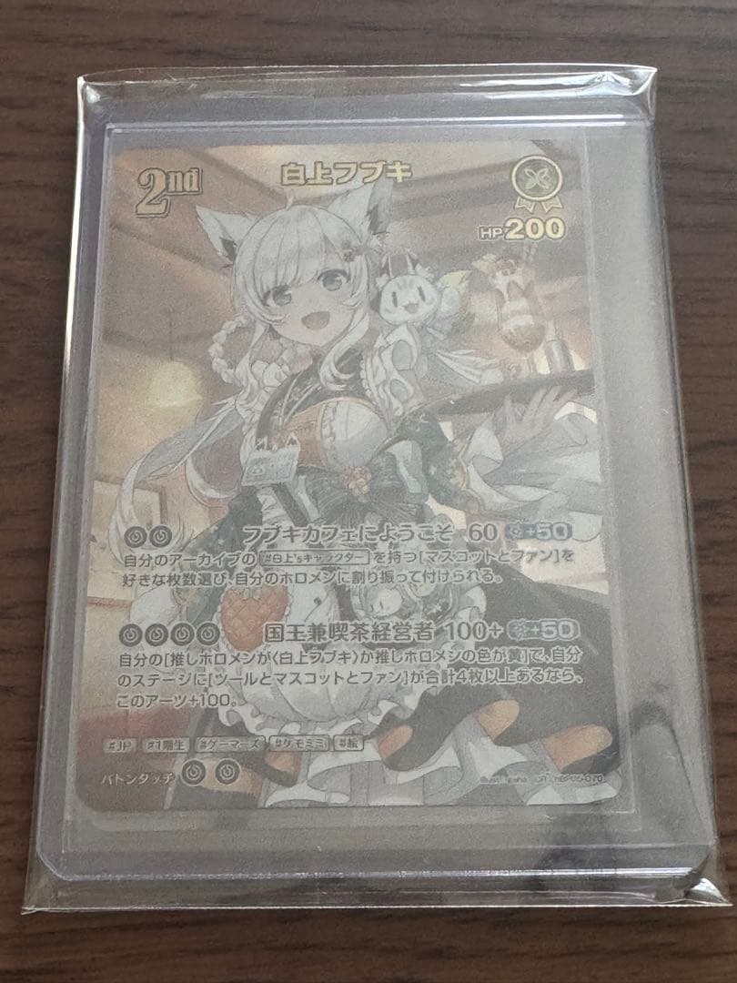 Weiss Schwarz Weiß Schwarz Shenhe: White Fox-chan UR — Japanese