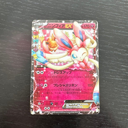 Pokemon Sylveon ex RR — 025/032 — Japanese