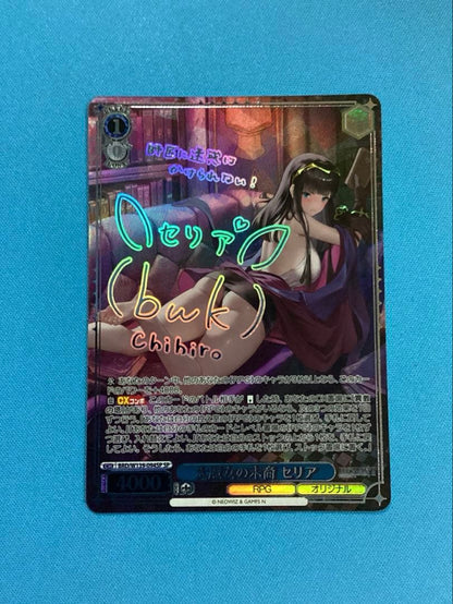 Weiss Schwarz Descendant of the Great Witch, Cerea — Japanese
