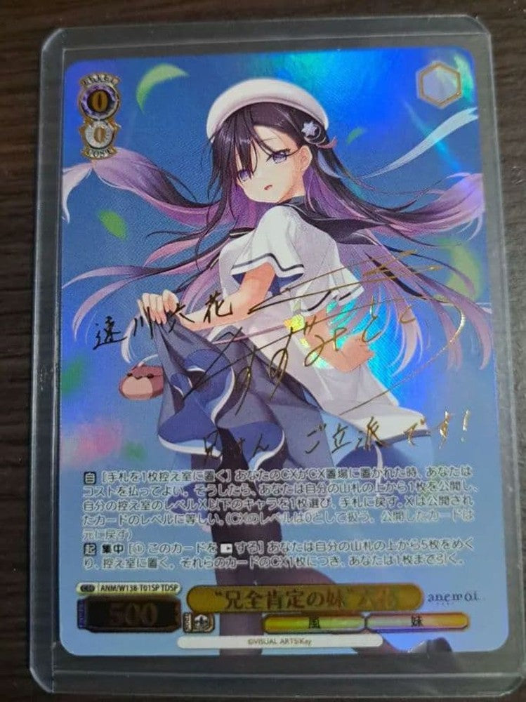 Weiss Schwarz Brocon's Sister Rikka TDSP — Japanese