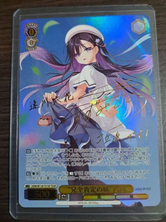 Weiss Schwarz Brocon's Sister Rikka TDSP — Japanese