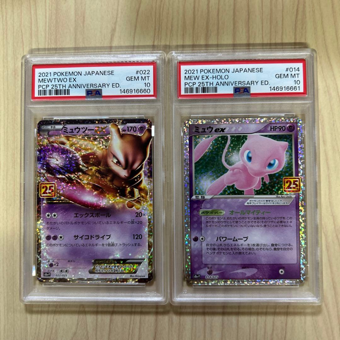 PSA 10 Pokemon Mewtwo ex — Japanese
