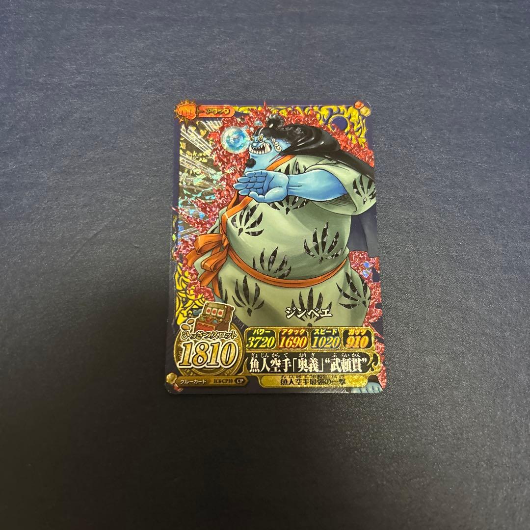 One Piece Jinbe — Japanese