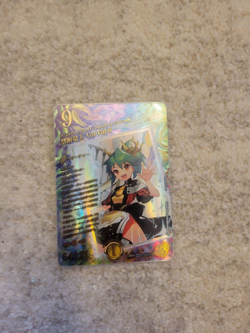 Duel Masters Forbidden Dragon King Vol-Val-8 Super Secret — Japanese