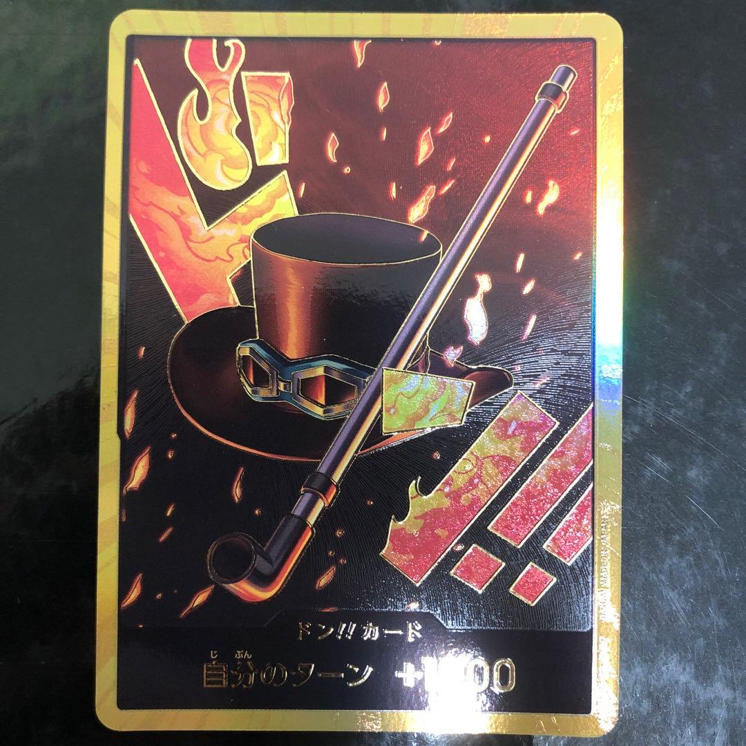 One Piece Sabo — Japanese