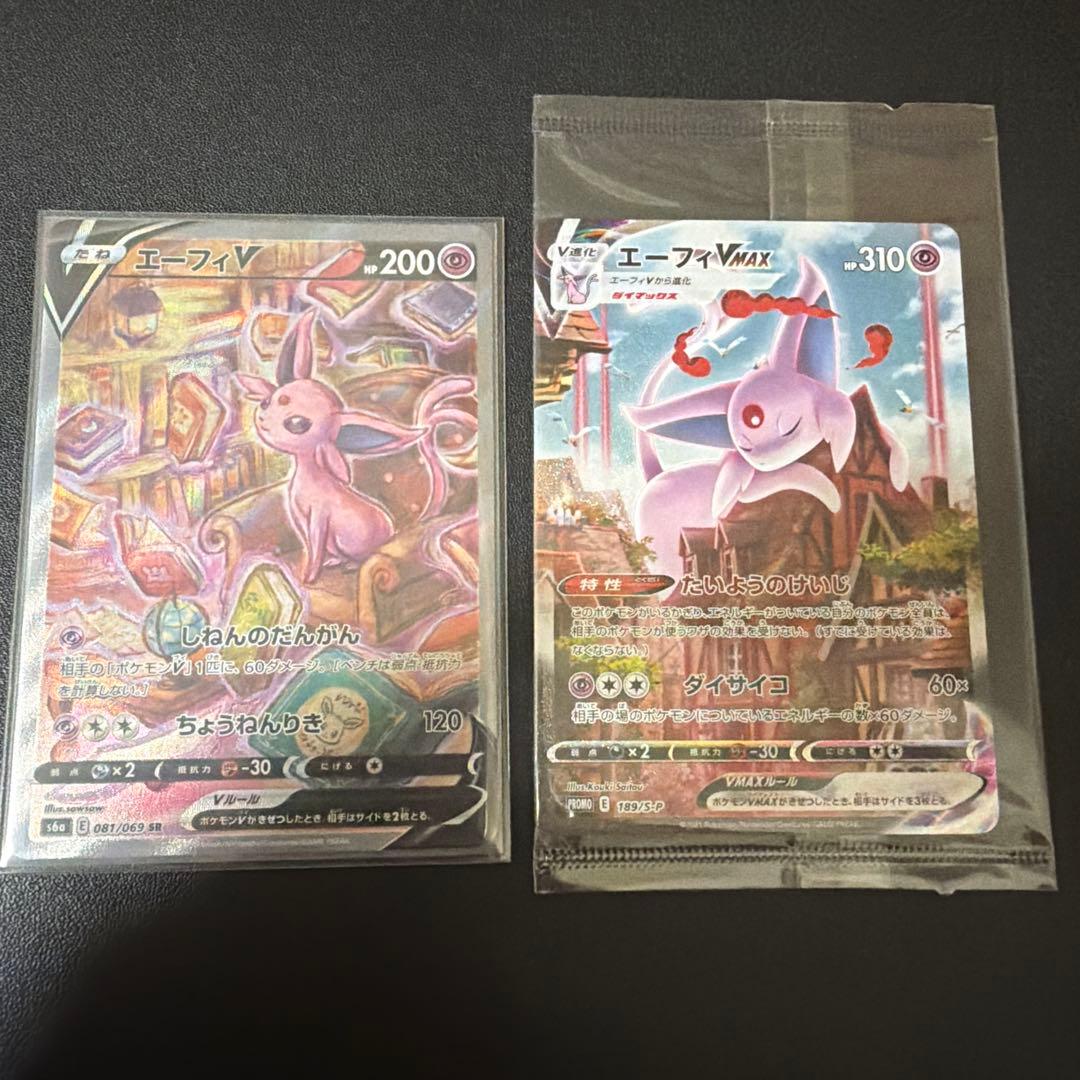 Pokemon Espeon VMAX — Japanese