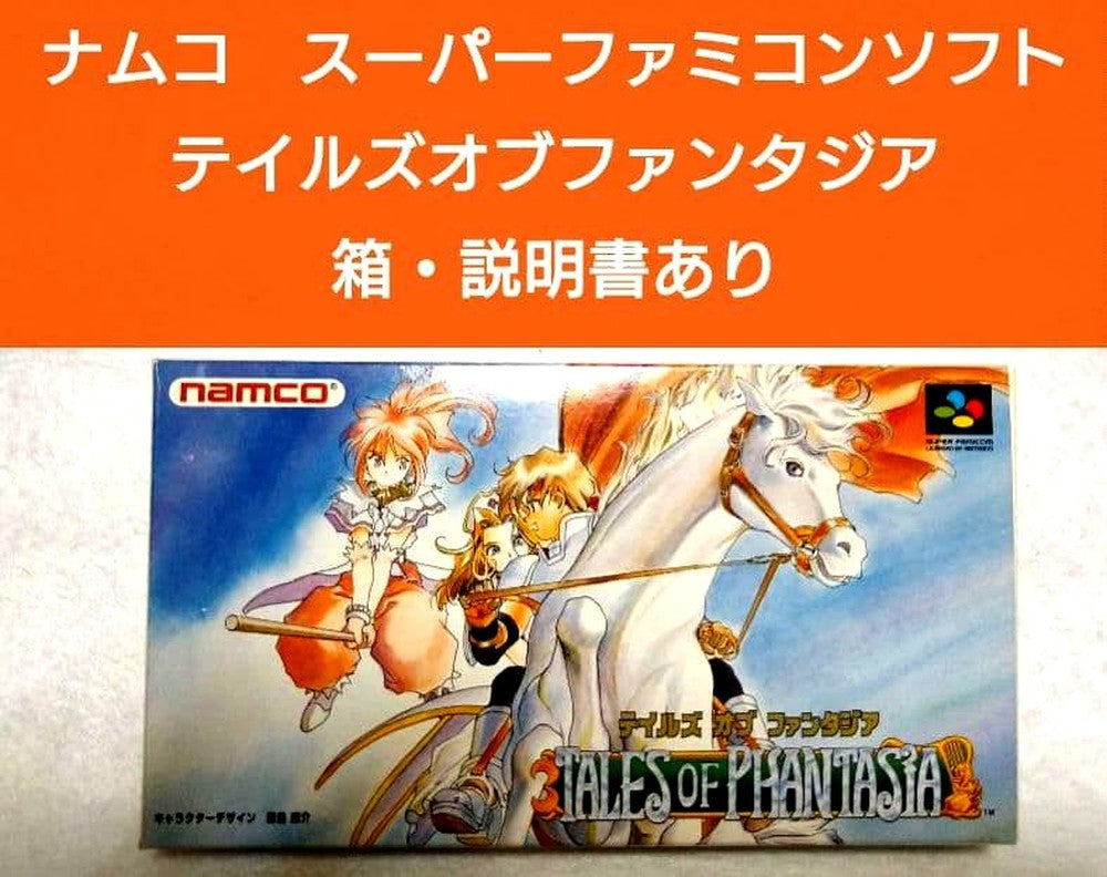 Tales of Phantasia Super Famicom game cartridge with box and manual by Namco