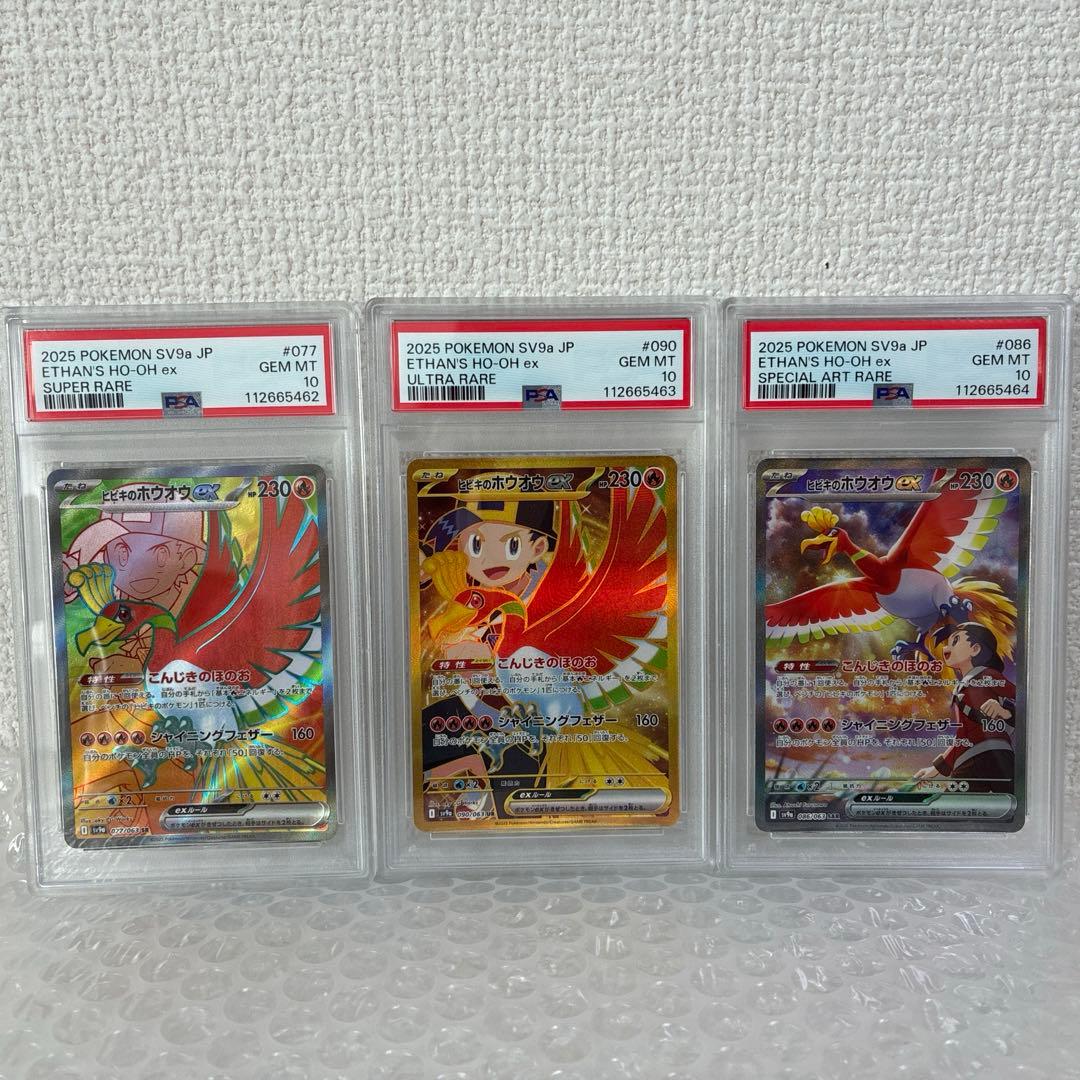 PSA 10 Pokemon Ho-Oh ex SAR — SV Enhanced Expansion Pack Hot Air Arena — Japanese