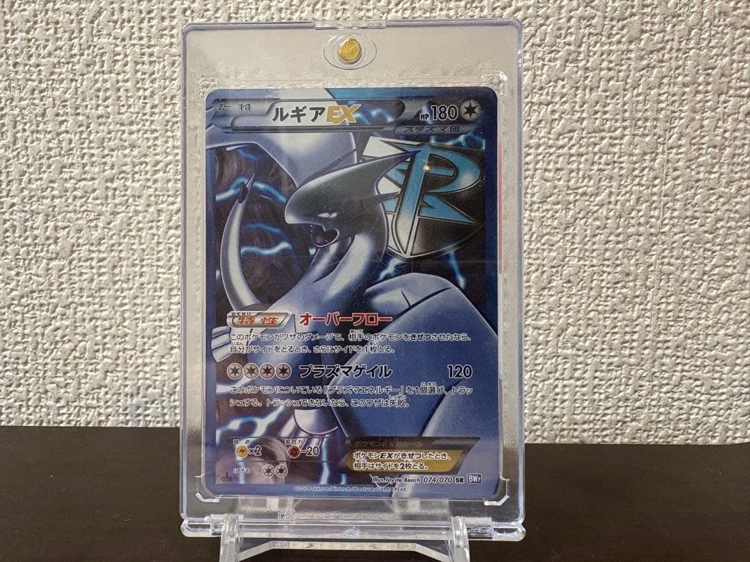 Pokemon Lugia ex SR — BW Expansion Pack Plasma Gale 074/070 — Japanese