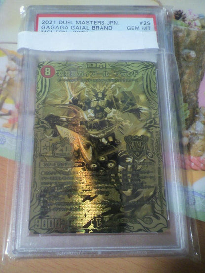 PSA 10 Duel Masters Duels Masters Giga Gaia Brands — Japanese
