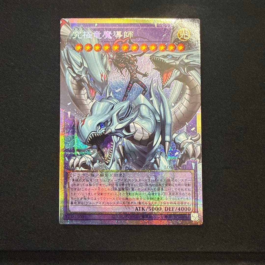 Yu-Gi-Oh Master of Dragon Mage — Japanese