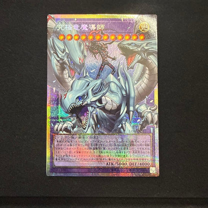 Yu-Gi-Oh Master of Dragon Mage — Japanese