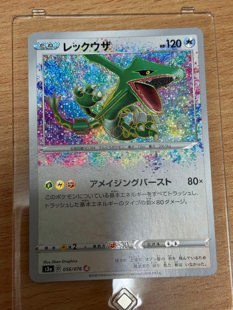 Pokemon Rayquaza — Japanese