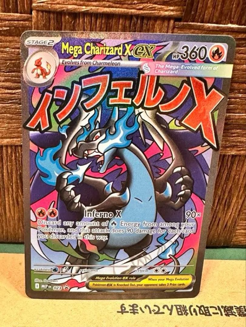 Pokemon Mega Charizard ex — Japanese