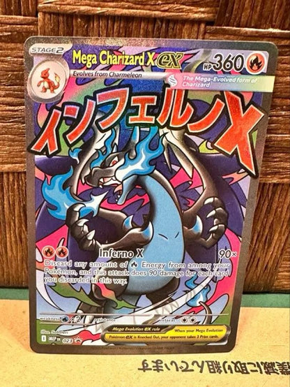 Pokemon Mega Charizard ex — Japanese
