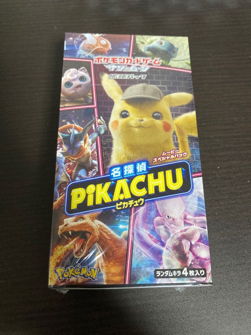 Pokemon Pikachu Box — Japanese