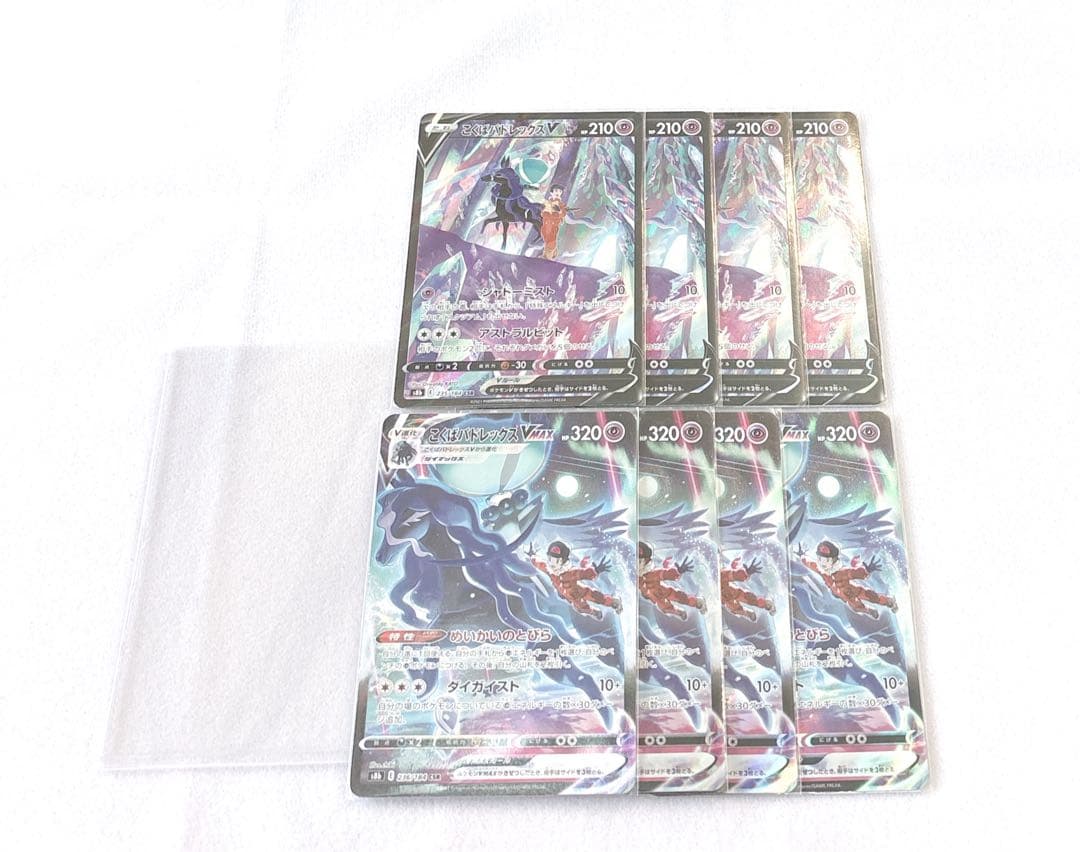 Pokemon Calyrex VMAX — Japanese