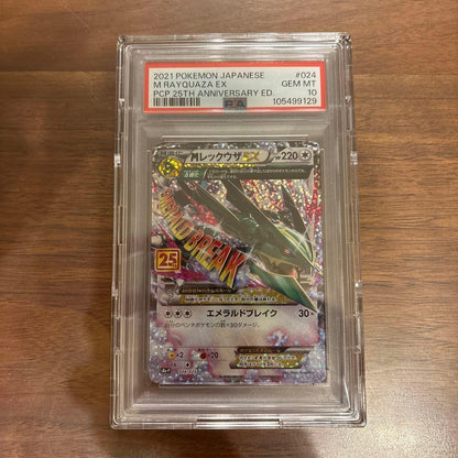PSA 10 Pokemon Rayquaza ex — S Series Promo Card — Japanese