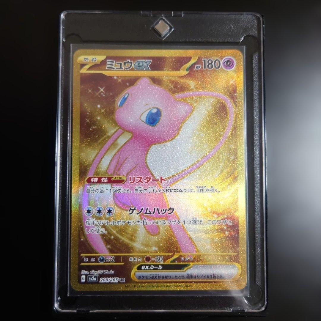 Pokemon Mew ex UR — SV Enhanced Expansion Pack Pokemon Card 151 — Japanese