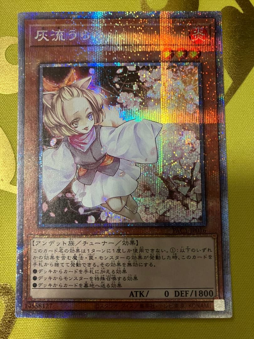 Yu-Gi-Oh Ash Blossom & Joyous Spring — Japanese