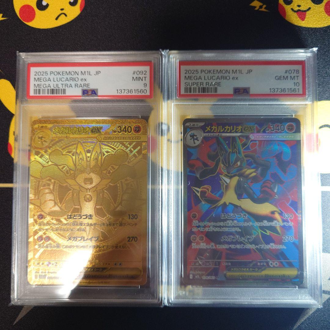 PSA 9 Pokemon Mega Lucario ex — Japanese