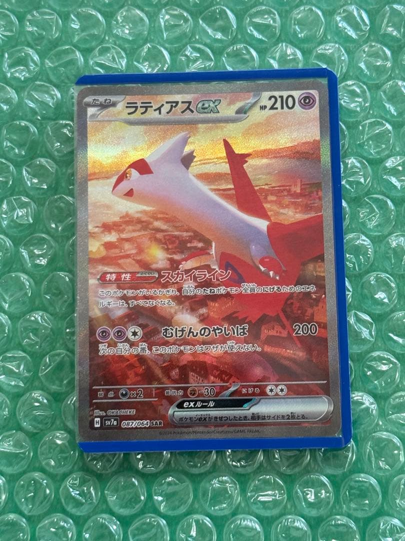 Pokemon Latias ex SAR — SV Enhanced Expansion Pack Paradise Dragona 087/064 — Japanese