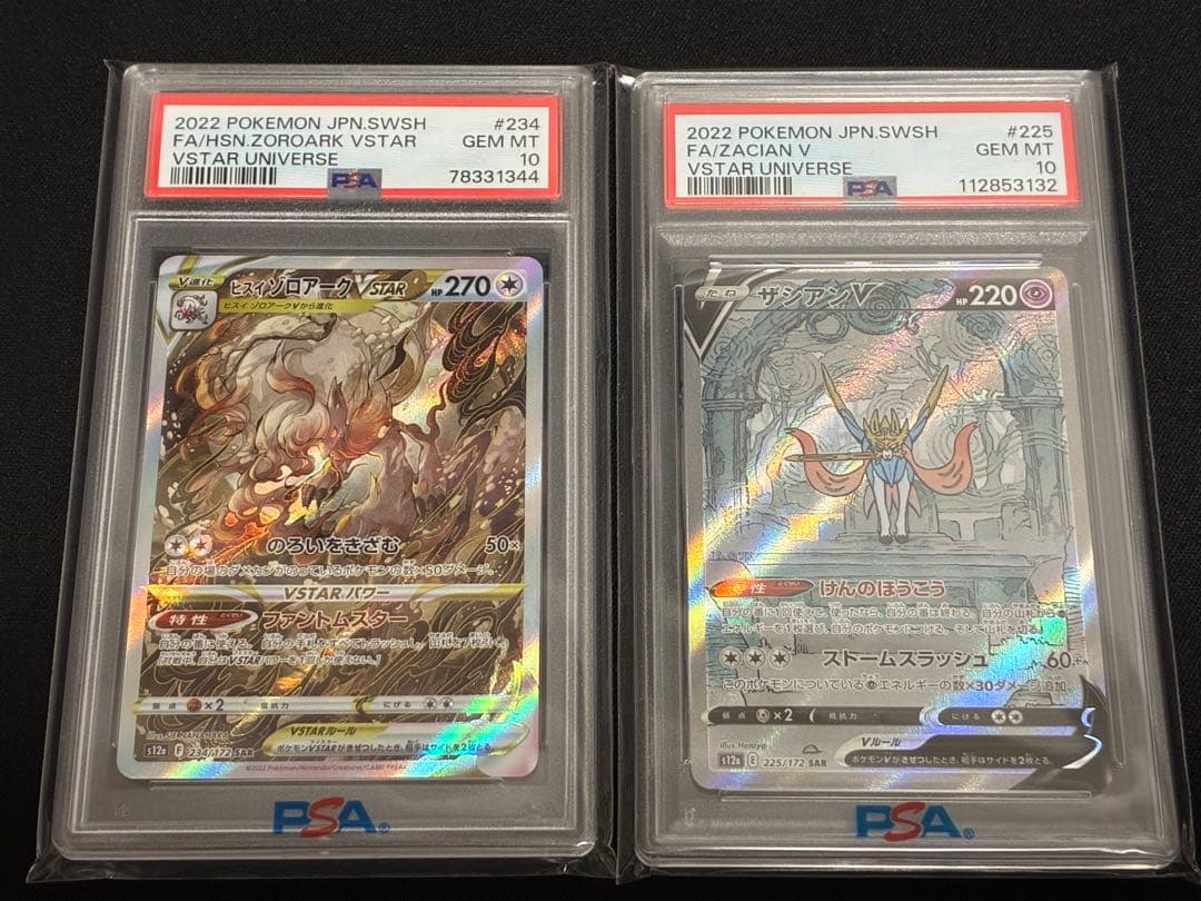 PSA 10 Pokemon Zoroark VSTAR SAR — S High Class Pack VSTAR Universe — Japanese