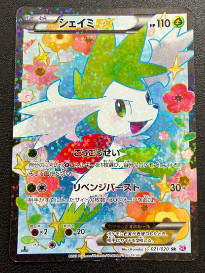 Pokemon Shaymin ex SR — SC Concept Pack Shiny Collection — Japanese