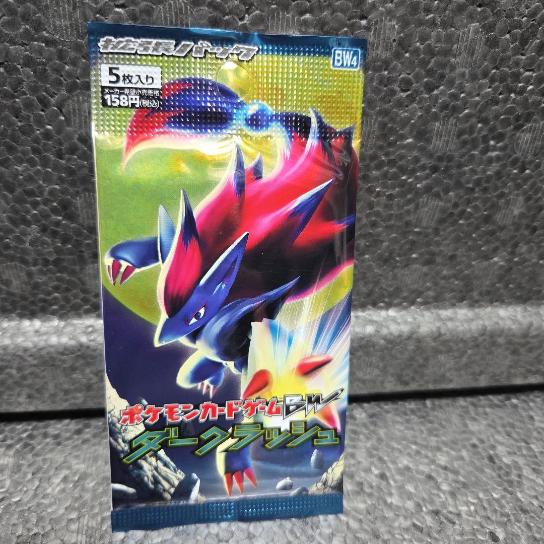 Pokemon Dark Rush Pack New & Unopened Pack — Japanese