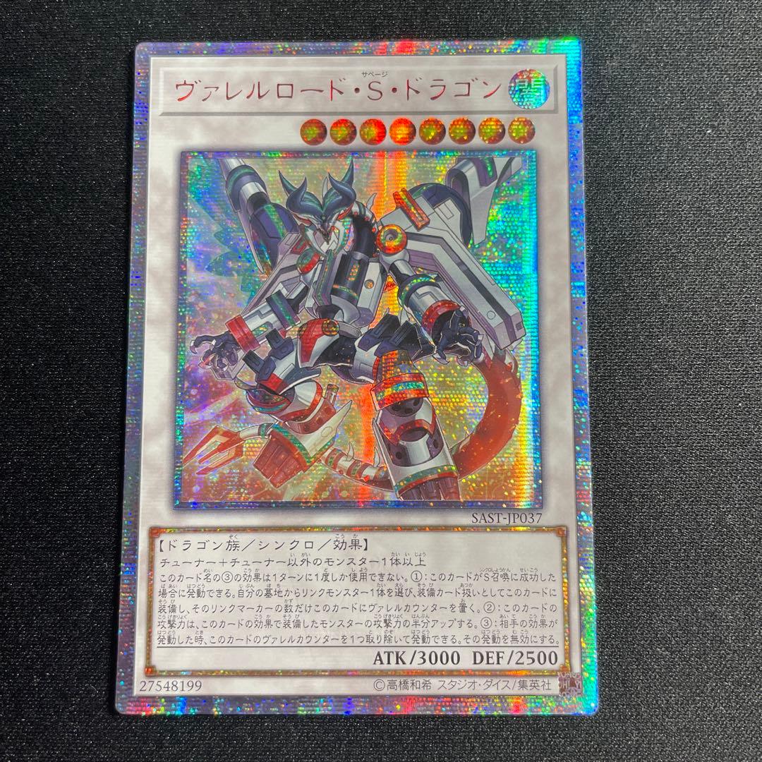 Yu-Gi-Oh Borrelsword Dragon — Japanese