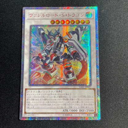 Yu-Gi-Oh Borrelsword Dragon — Japanese